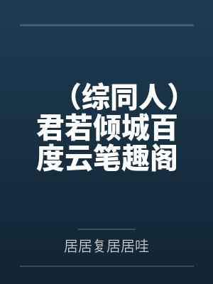 摄政王的小宠妃