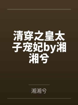 暗黑高校-清纯人妻教师苏婉清