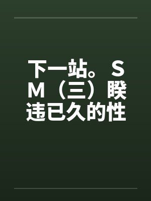 此间的少年:不断樱花