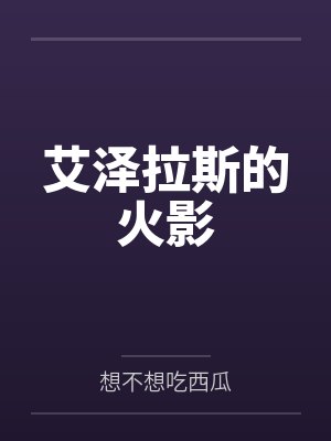 斗破苍穹之恋足大陆