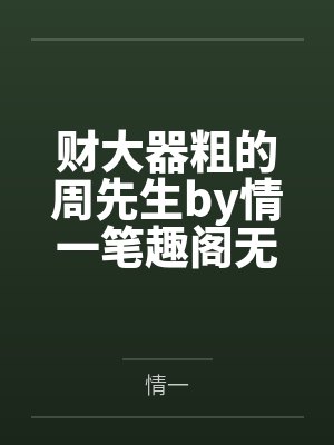 国家安全