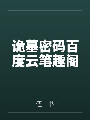 降服骚脚榨汁干妈