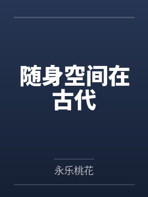 云破初霁，景明如故