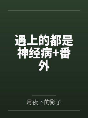 玉娘