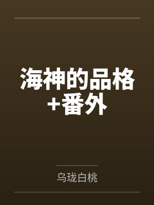 重生男的青春时代