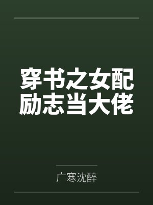 云雨箱庭?大胆去干!