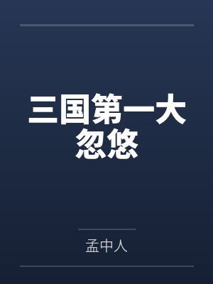 舟行月色下