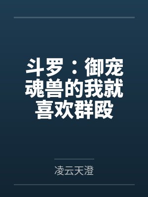 《十二次心跳》