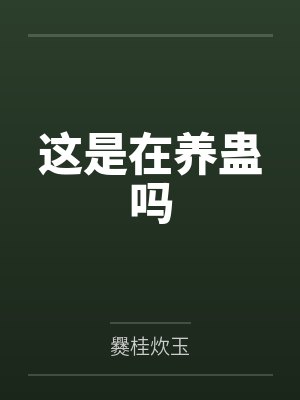 赝作by