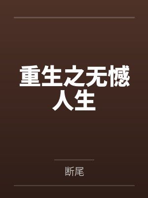 美母日记