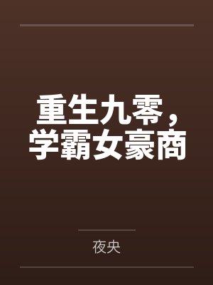 大唐：贞观第一败家子