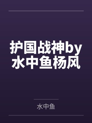 背叛帝君之后