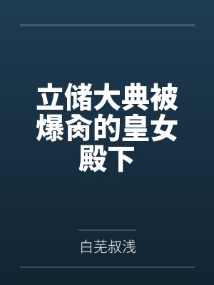 官路反腐：从实名举报开始