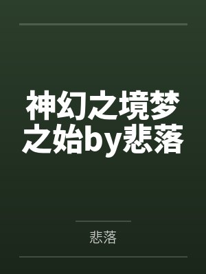 和宿敌快穿,被迫HE了