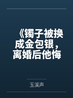 重生2012从拿下极品校花免费
