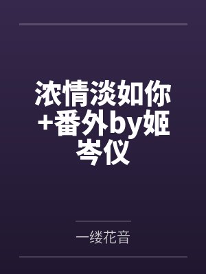 云将军的农门小福妻,超有钱