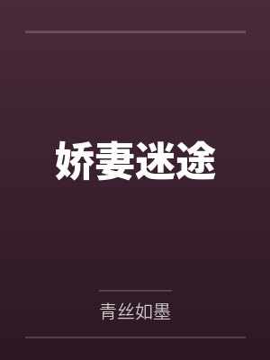 掌门他要走花路