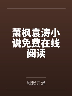 不安于室