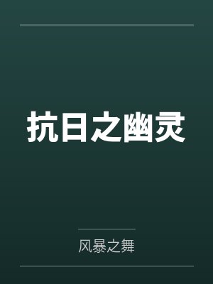 绝世废材狠翻天