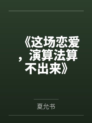 青云修仙传