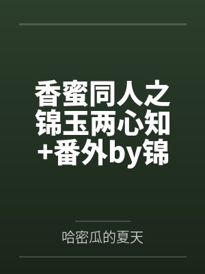 我的微信连妖界