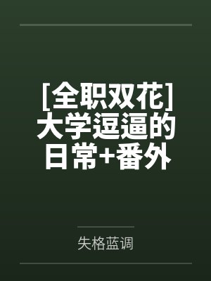 父皇，儿臣想继位