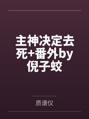 状元农妻有商城