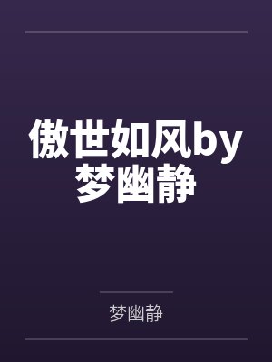 战败魔王的忏悔信