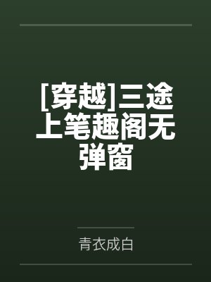 花开无须折