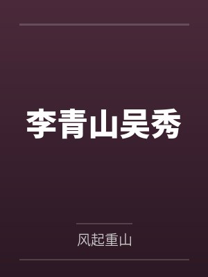 穿越之带着淘宝去种田