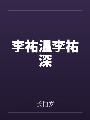 宗门团灭?带着宗主苟且偷生