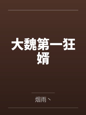 重生之车企巨头