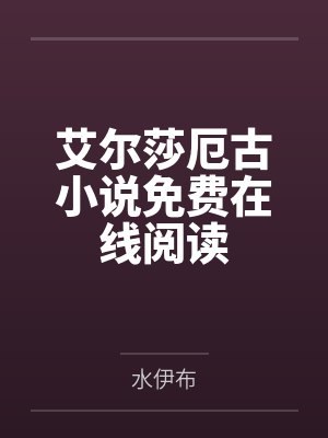 渣了上神后我被反攻略了