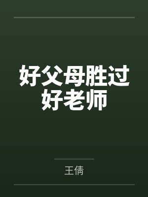 快穿:大佬宿主她有打脸牛批症