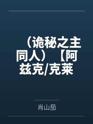侧福晋被一路带飞