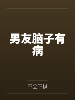穿越后,我和夫君一起重生了