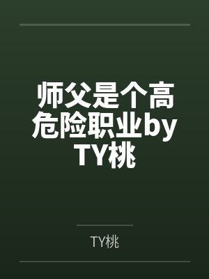 退役勇者淫堕旅行