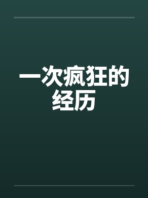成为妖王后她回来了