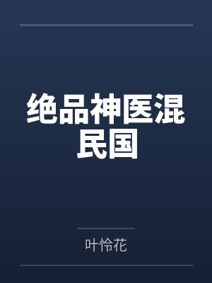 国色无双