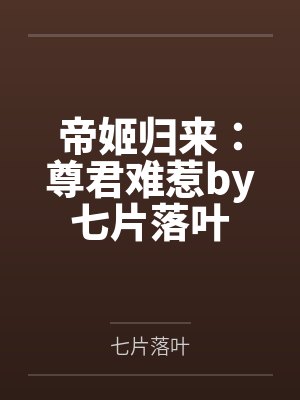 天下第一女官