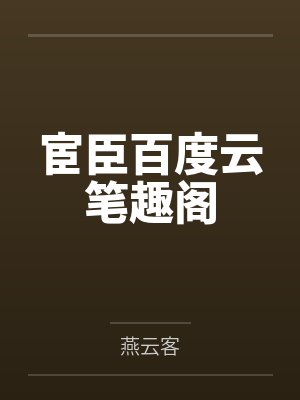 农门锦鲤超旺夫