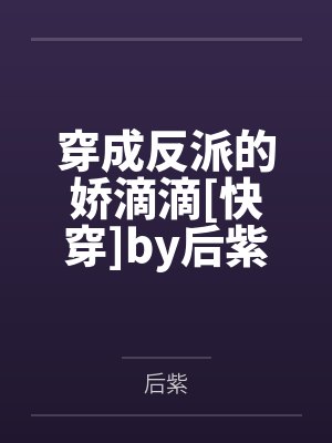 药香满园：神医娘亲不好惹