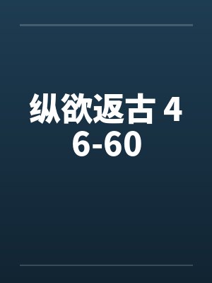 意外成结（孕）
