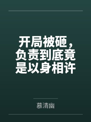 择日飞升