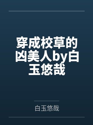 有种你试试