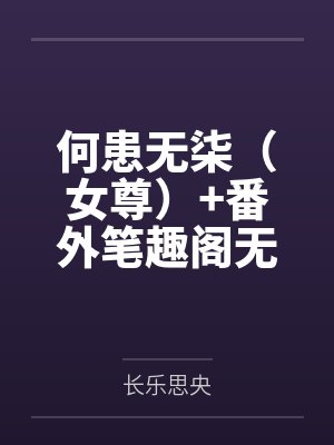 妻手遮天：全能灵师