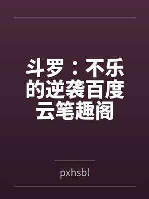 春节小屁孩绿母绿妻——大年三十,来我家拜年的熊孩子侄子把我慈祥温柔的爆乳妈妈、温柔的肥臀老婆都打桩成