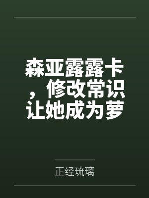 森亚露露卡艾德森
