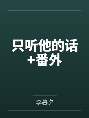 白谦慎容芷荞