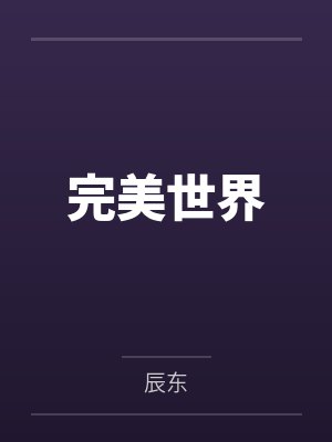 电竞团宠Omega